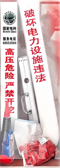 PVC Cable Protection Tube